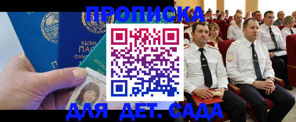 временная регистрация адрес в Саяногорске